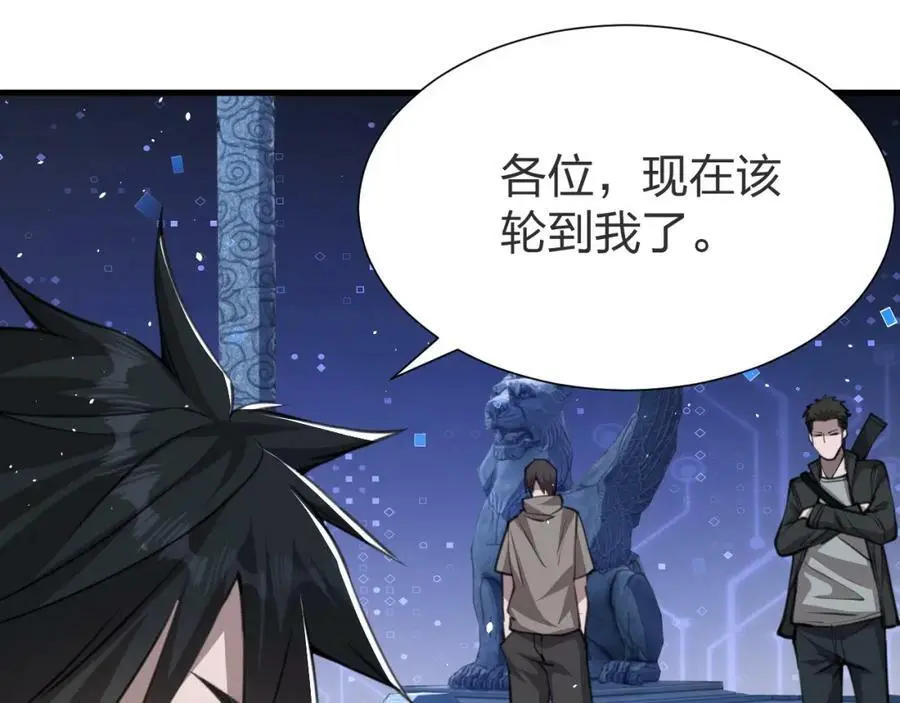 第9话 该我表演了！65