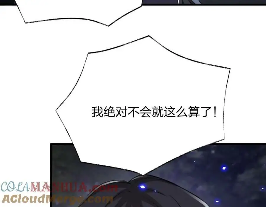第15话 收服独眼！52