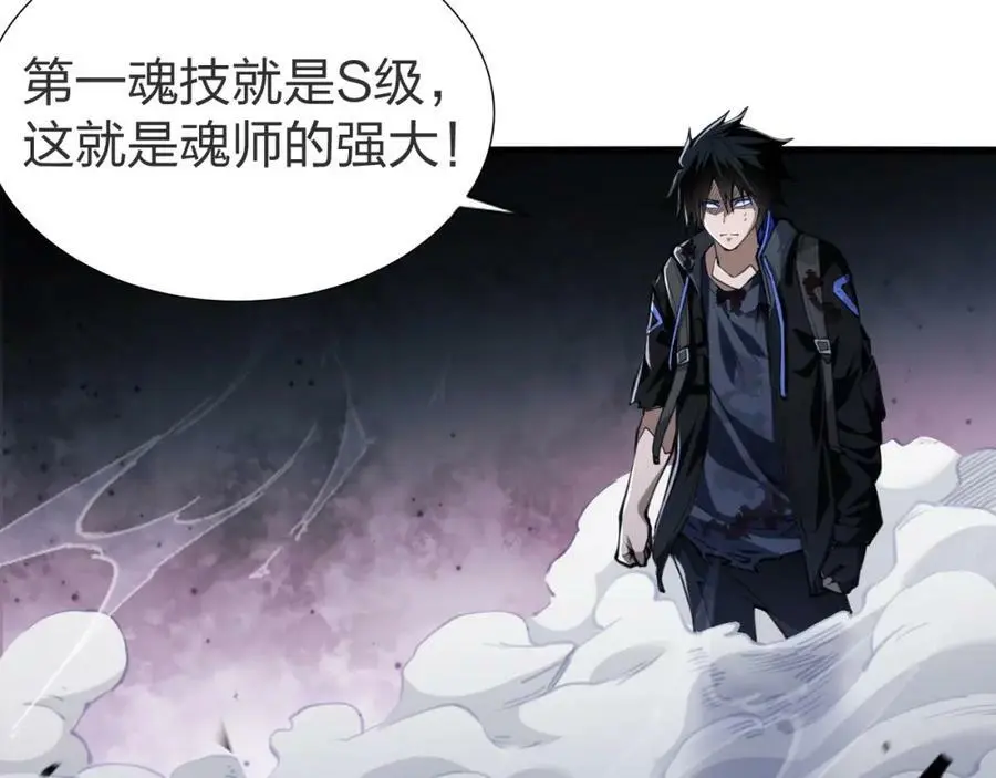 第3话 S级对决53