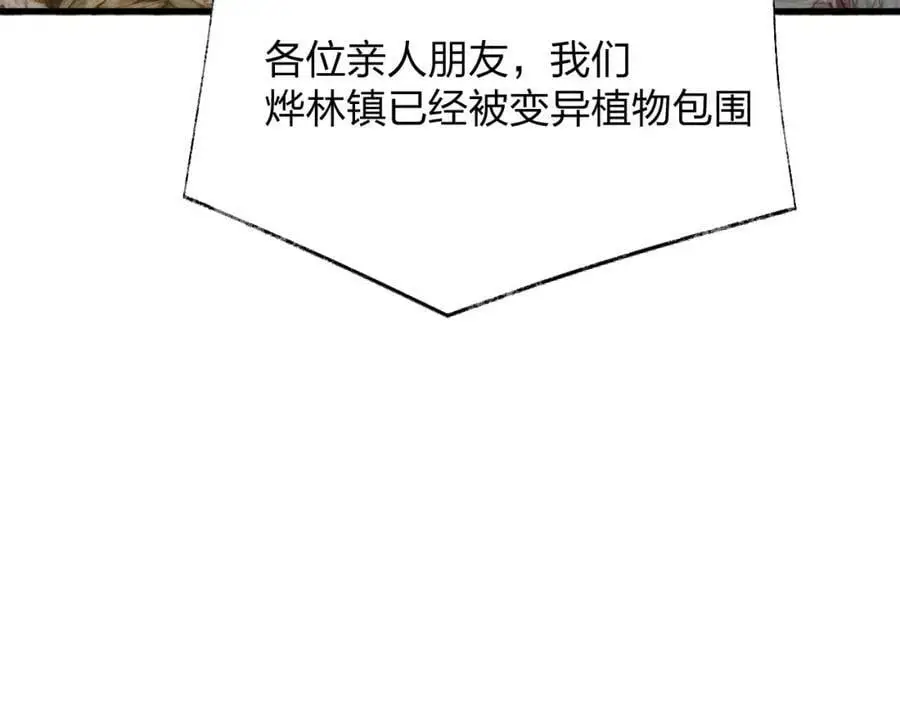第22 抢我东西还想跑？154