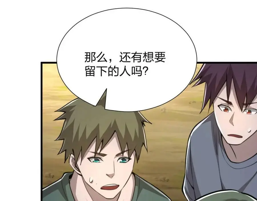 第23 智慧暴涨的植物29