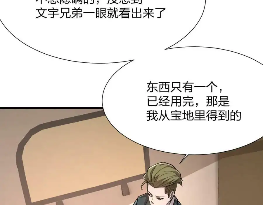 第21话 合作98