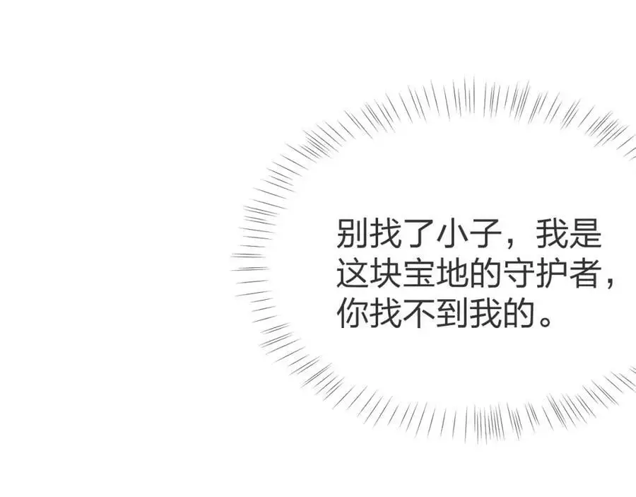 第10话 这宝地太坑爹！47