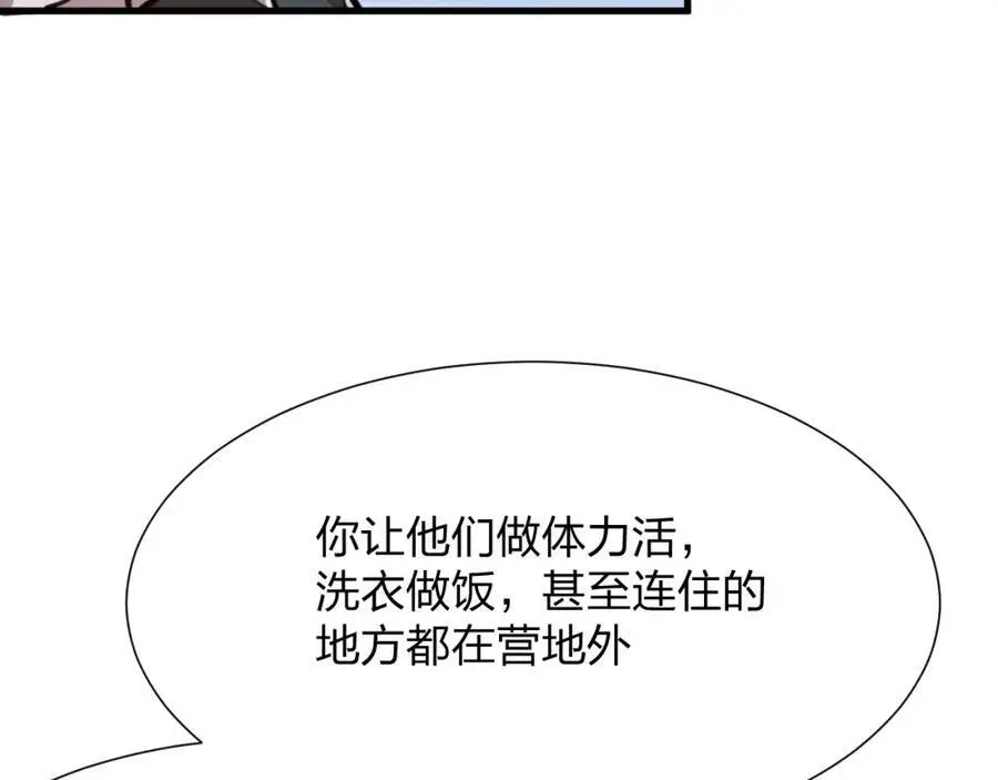 第20话 独眼扛下了所有117