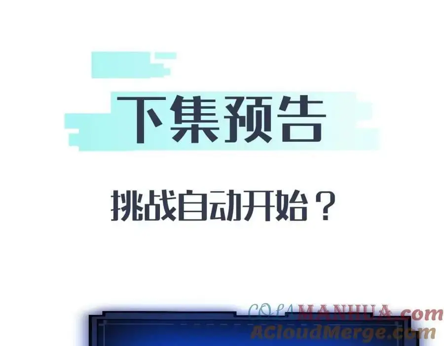 第9话 该我表演了！108