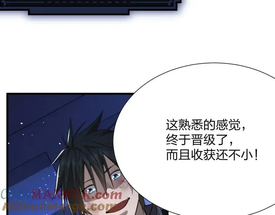 第14话 和死敌合作？68