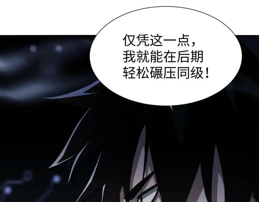 第2话 隐藏职业·魂师！195