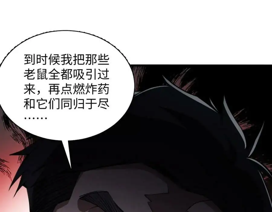 第6话 末世亲情35