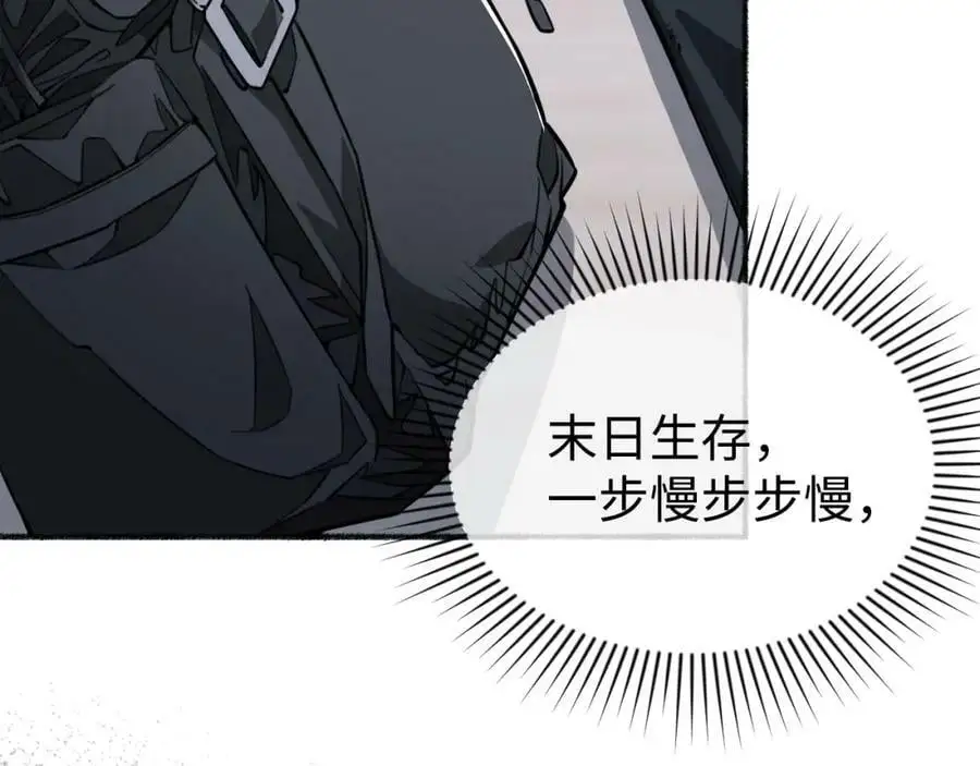 第1话 重回末世第一天65