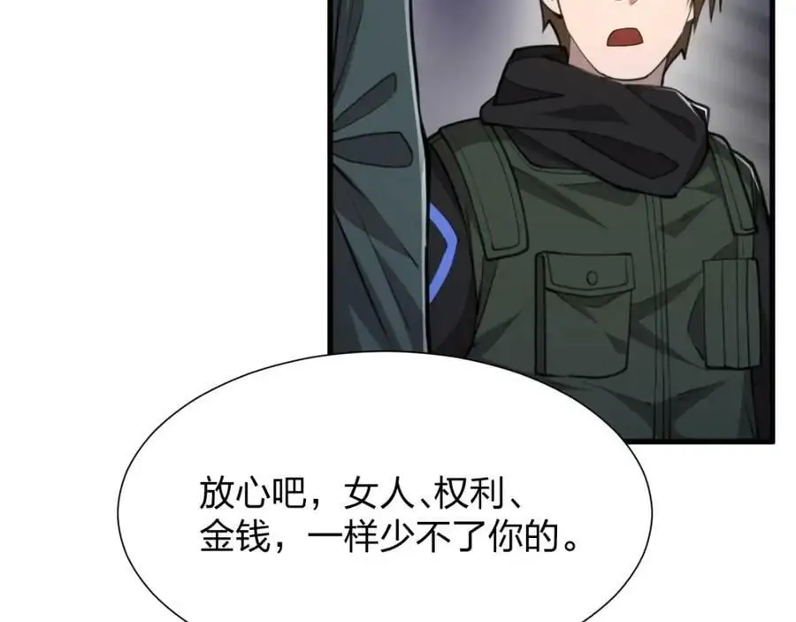 第17话 背叛？107