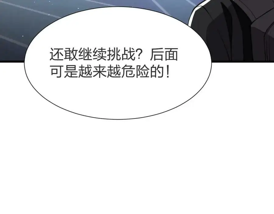 第9话 该我表演了！38