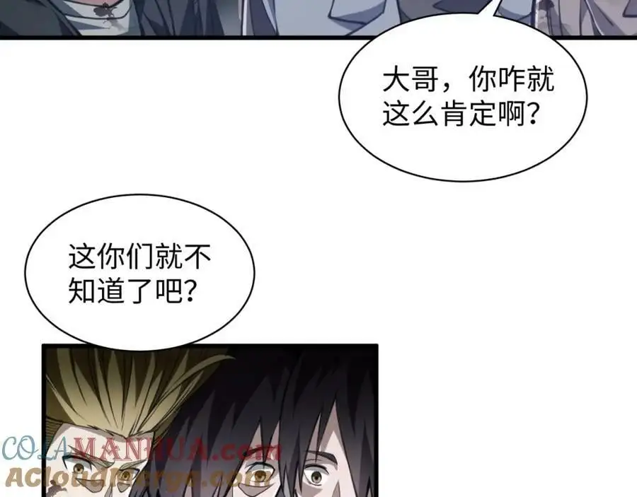 第8话 宝地再现！40