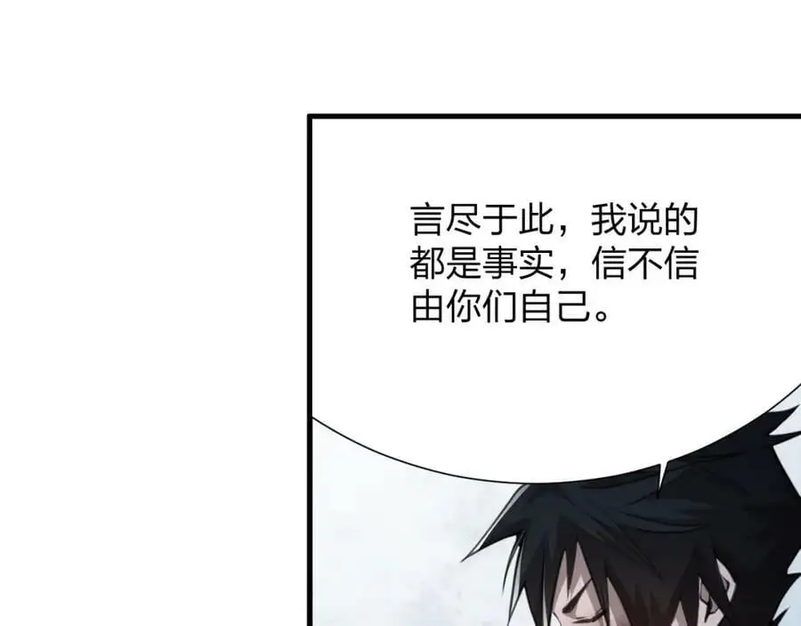 第17话 背叛？7