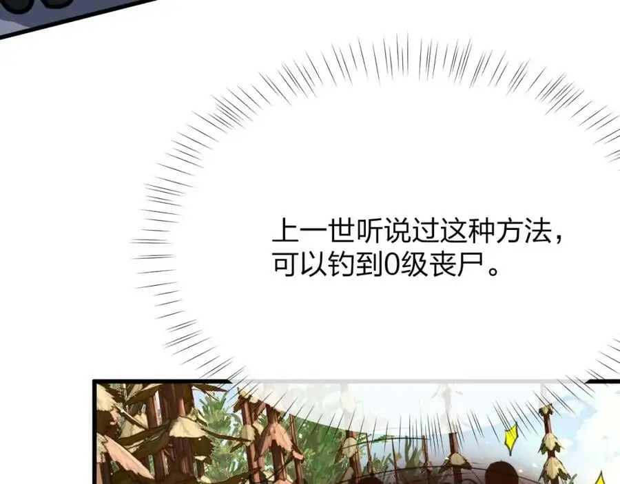 第16话 新的挑战！74