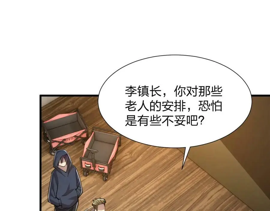 第20话 独眼扛下了所有113