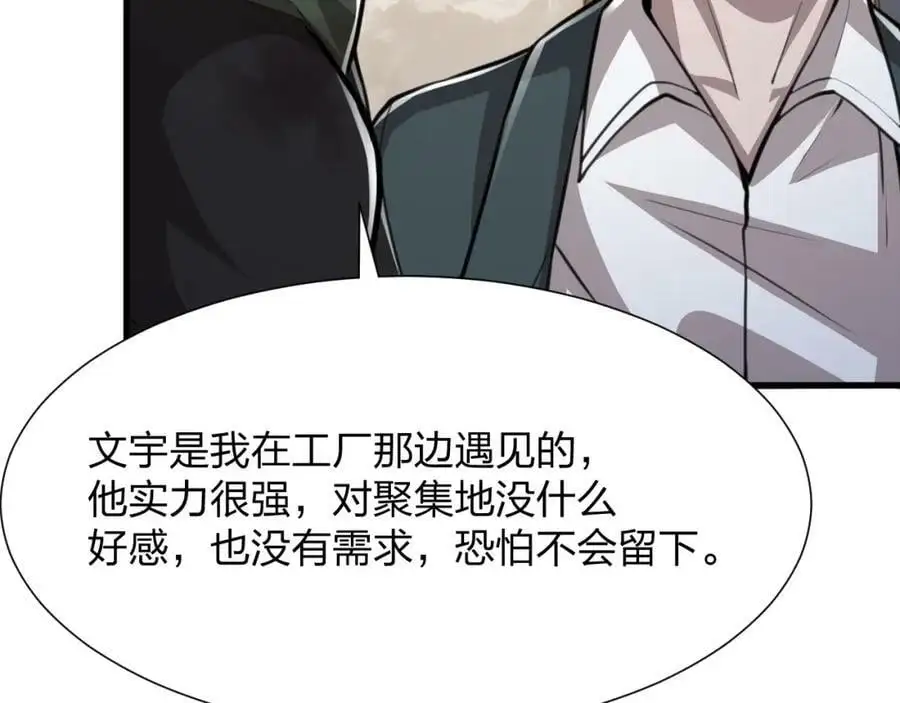 第19话 掌控全场162