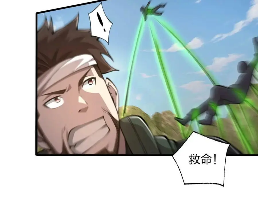 第23 智慧暴涨的植物（第一季完结）118