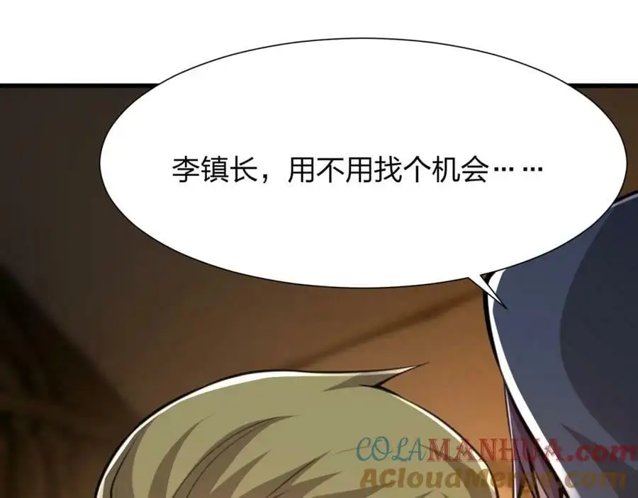 第20 独眼扛下了所有128