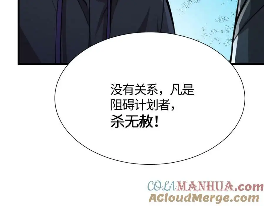 第17话 背叛？44