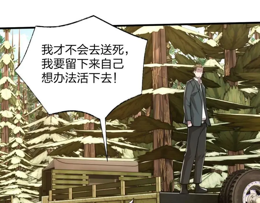 第23 智慧暴涨的植物（第一季完结）14