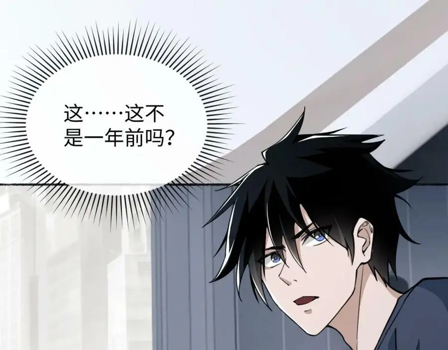 第1话 重回末世第一天41