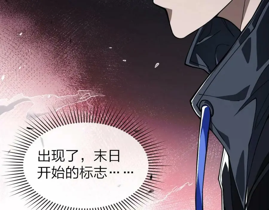 第1话 重回末世第一天85