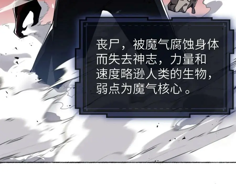 第1话 重回末世第一天83