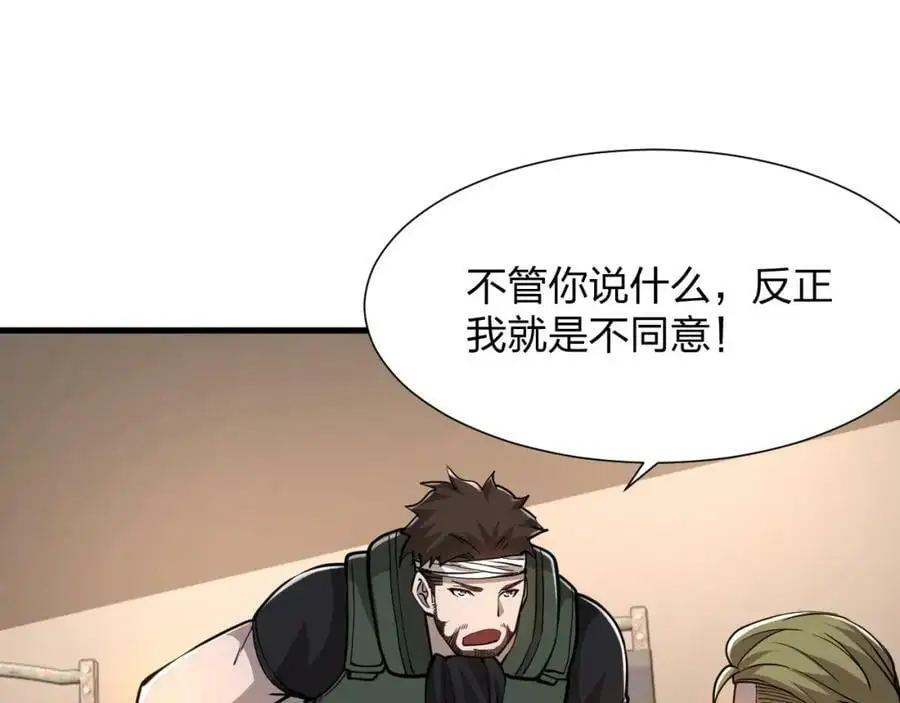 第21话 合作59