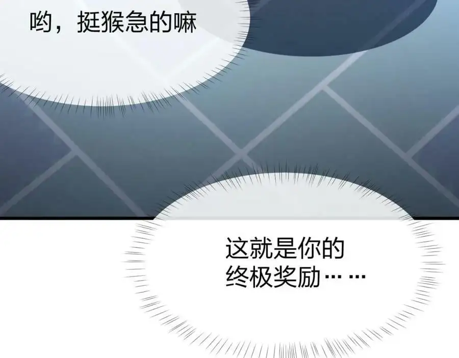 第11话 决战强敌！101