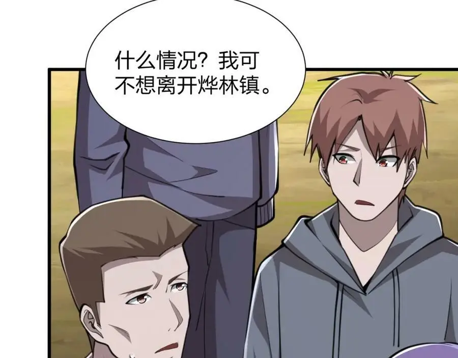 第22 抢我东西还想跑？159