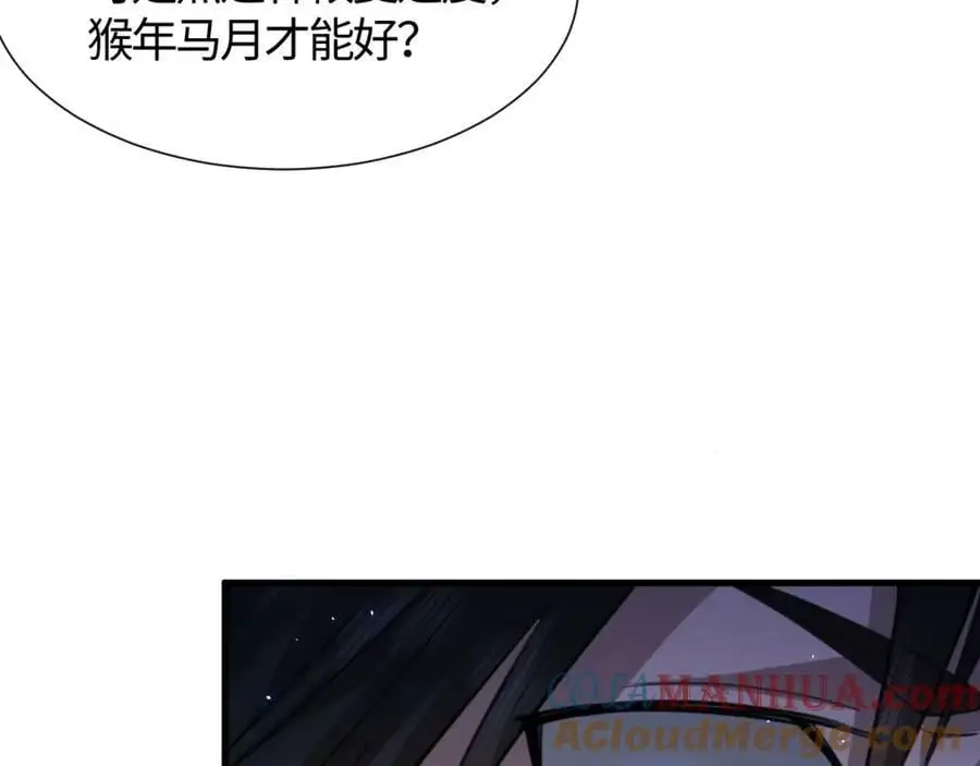 第15话 收服独眼！80