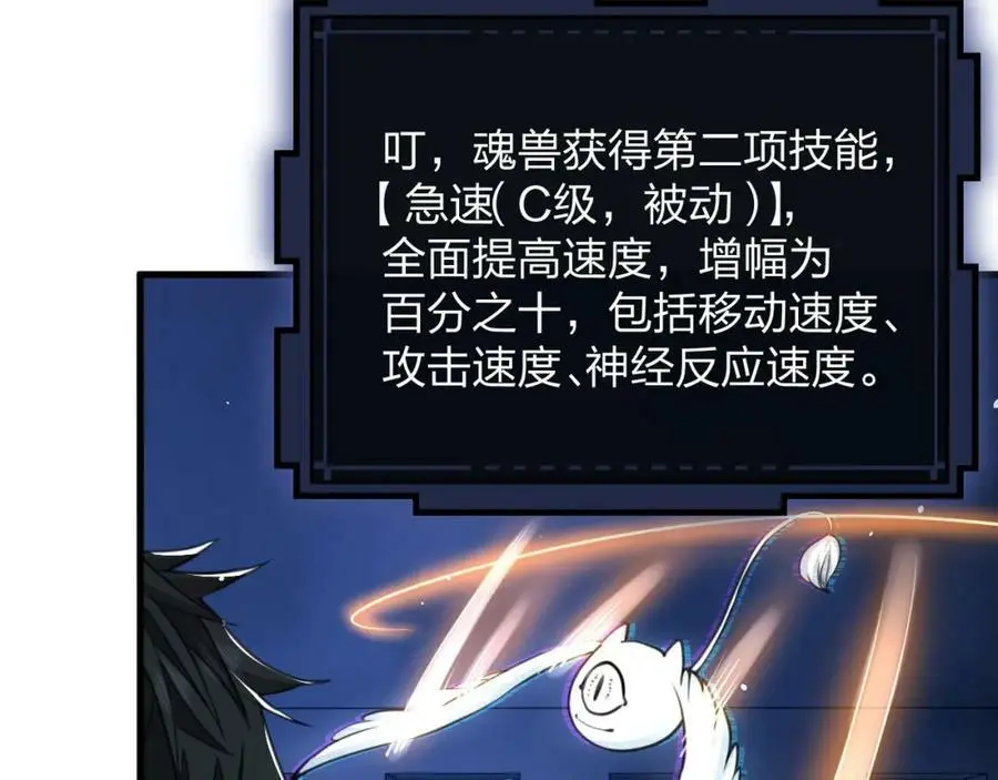 第14话 和死敌合作？66