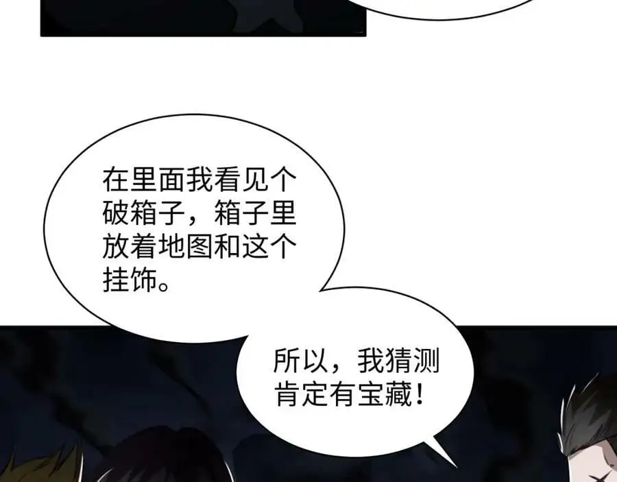 第8话 宝地再现！42