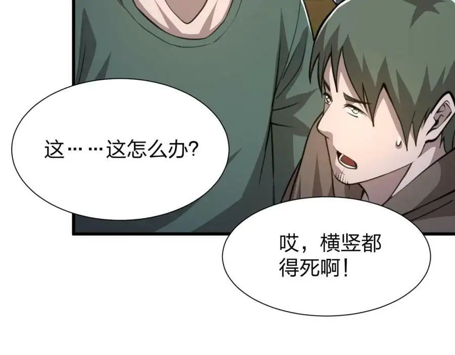 第23 智慧暴涨的植物（第一季完结）30