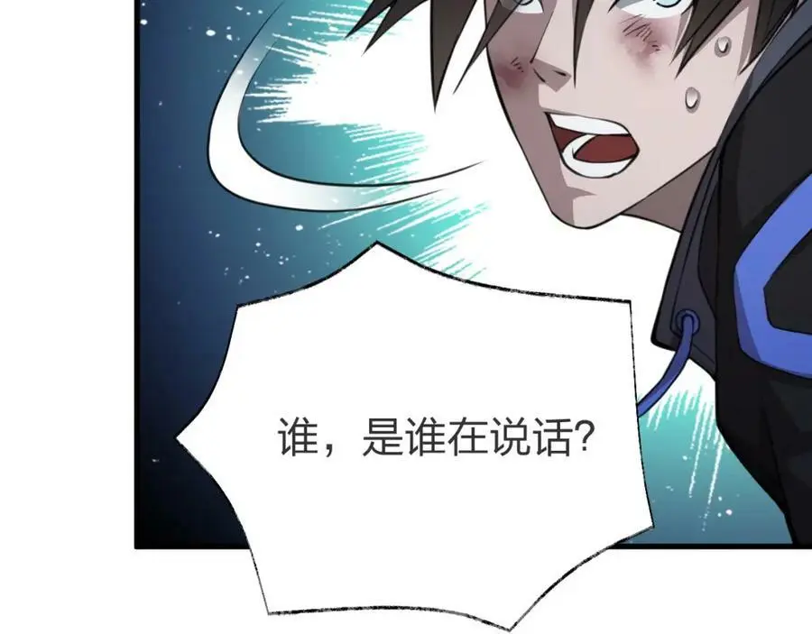 第10话 这宝地太坑爹！46