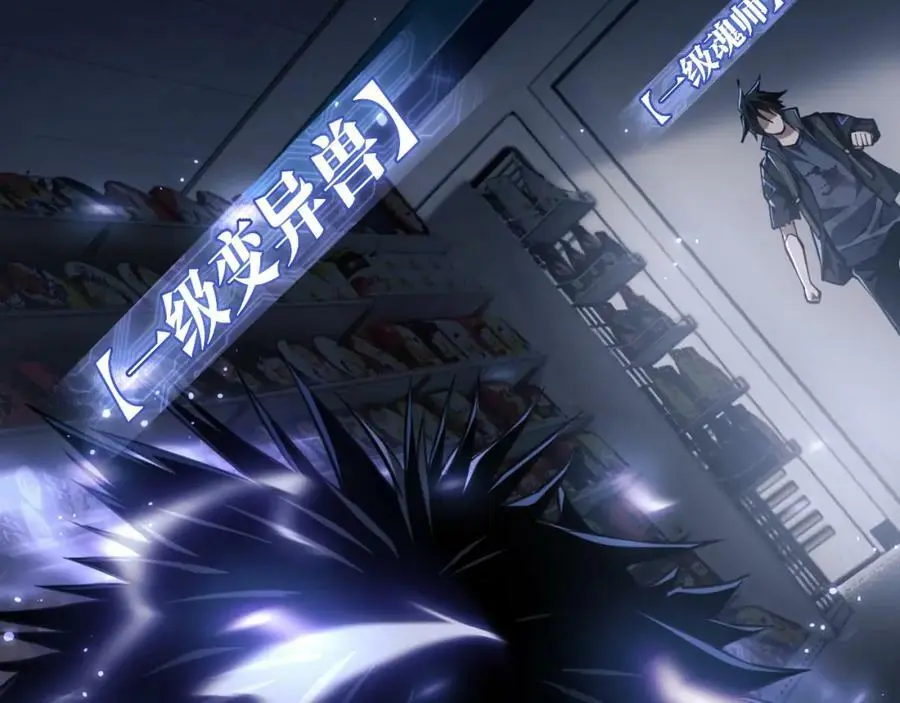 第3话 S级对决73