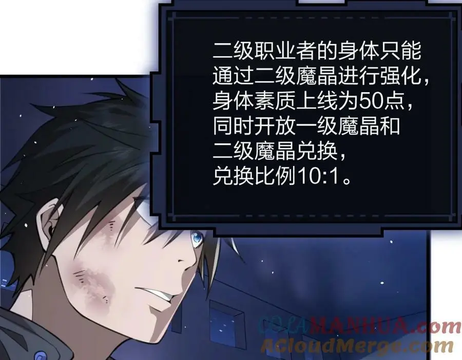第14话 和死敌合作？64