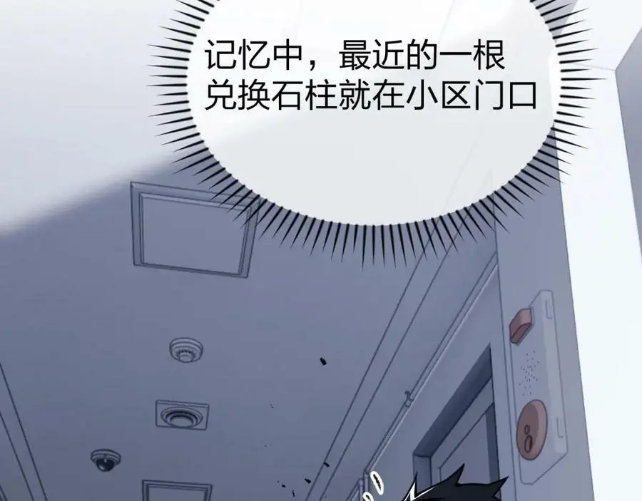 第1话 重回末世第一天123