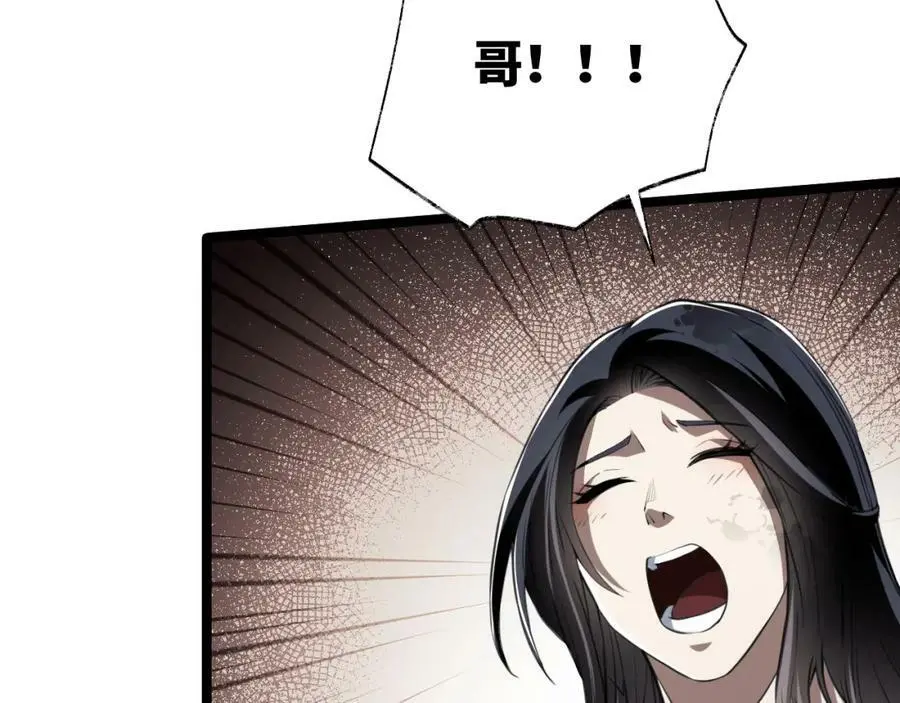第4话 兑换系统开启！87