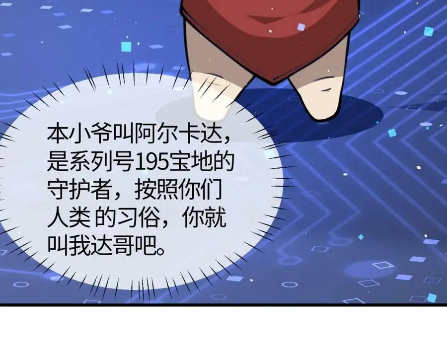 第11话 决战强敌！74