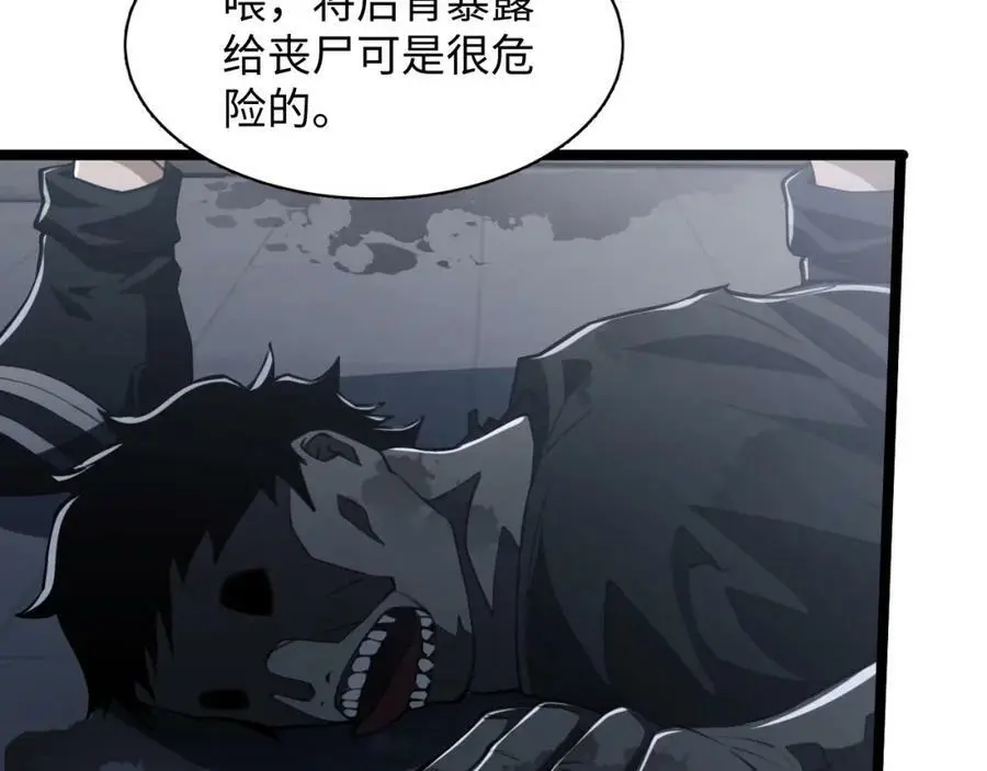 第4话 兑换系统开启！97