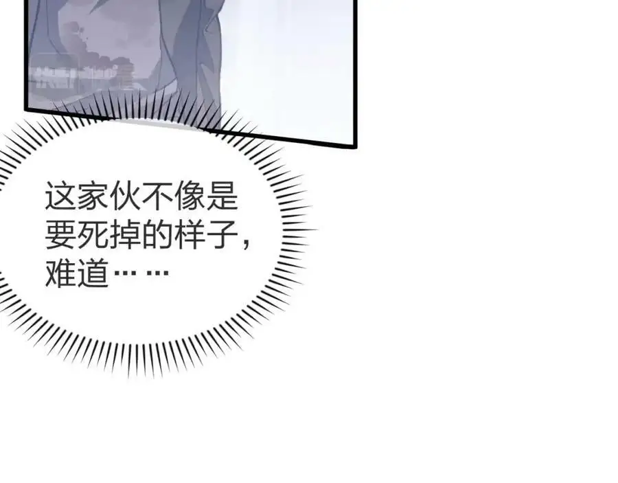 第3话 S级对决61