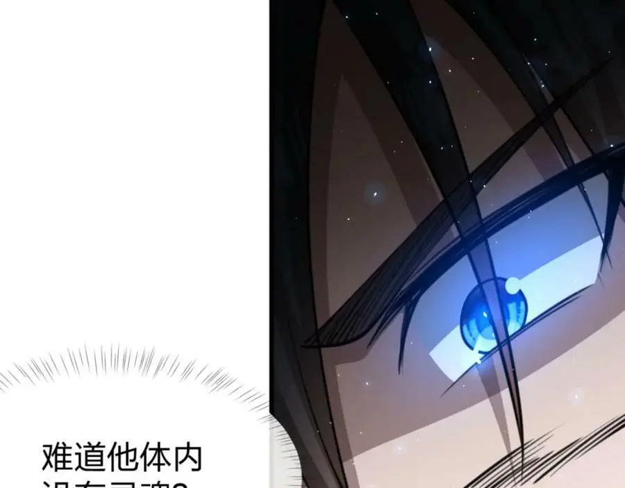 第10话 这宝地太坑爹！122