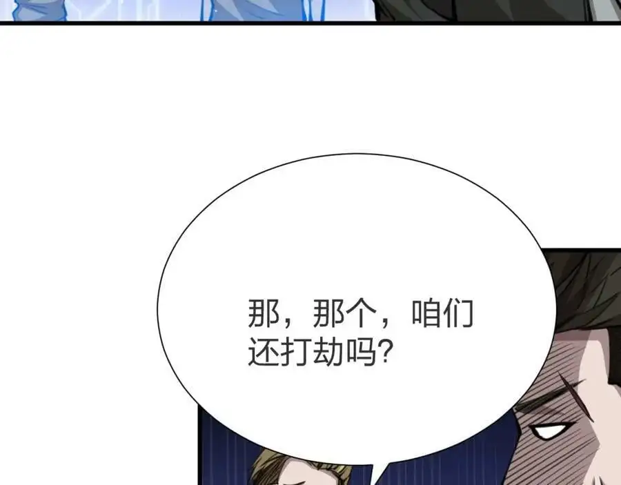 第9话 该我表演了！102