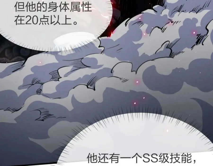 第10话 这宝地太坑爹！74