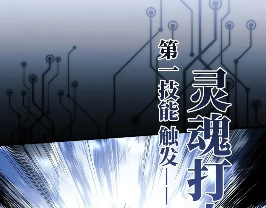第3话 S级对决43