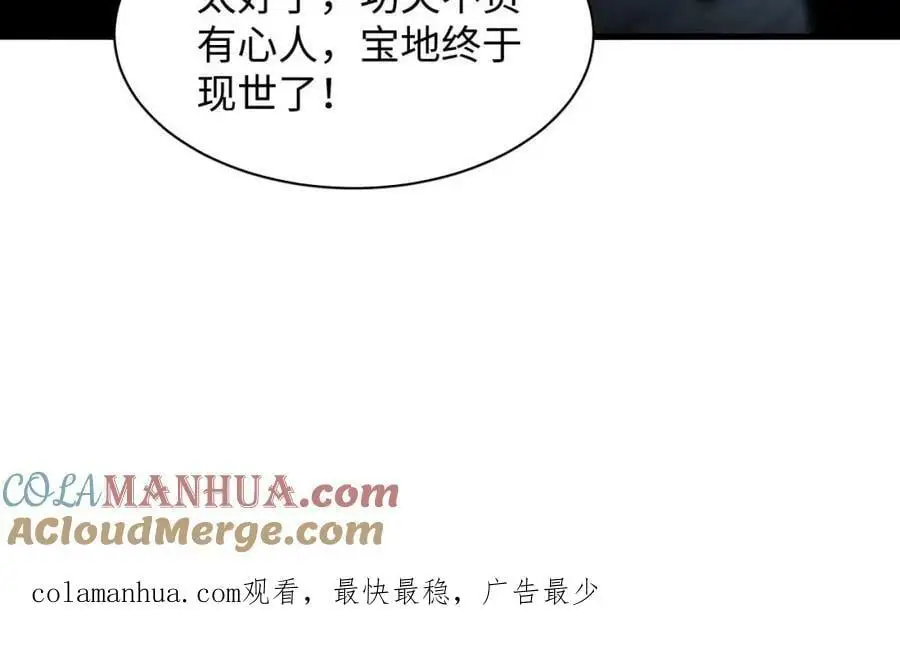 第7话 末世不按套路来！140