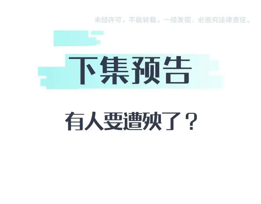 第14话 和死敌合作？169