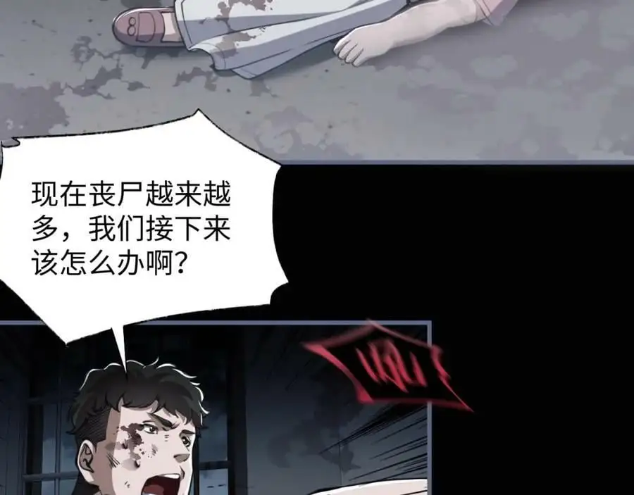 第5话 危机齐聚警察局69
