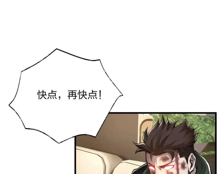 第19话 掌控全场9